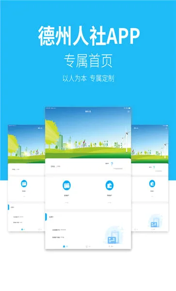��������(�籣����ƽ̨)v3.0.4.7 �ٷ������ͼ