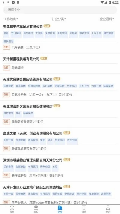 ����ֱƸ(��ְ��Ƹƽ̨)v3.0.2 �ٷ������ͼ