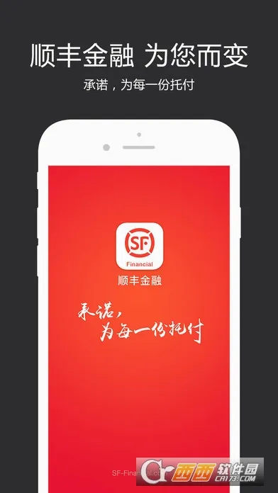 ˳�����(��������ƽ̨)V4.4.0 ��׿���ͼ