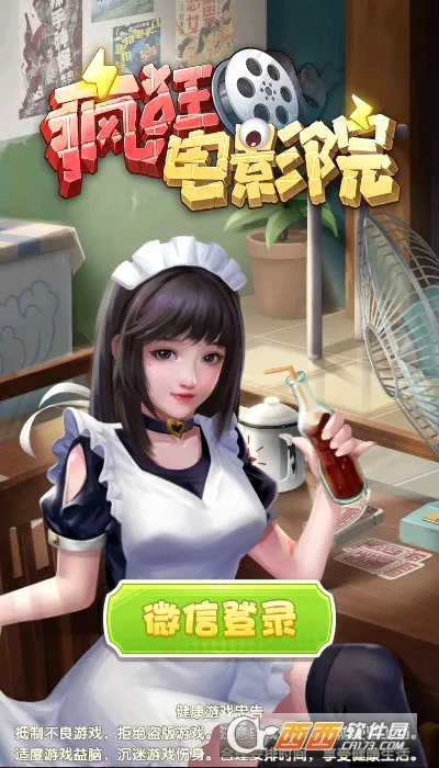 ����ӰԺ(ģ�⾭Ӫ��Ϸ)v1.0.0 ��׿���ͼ