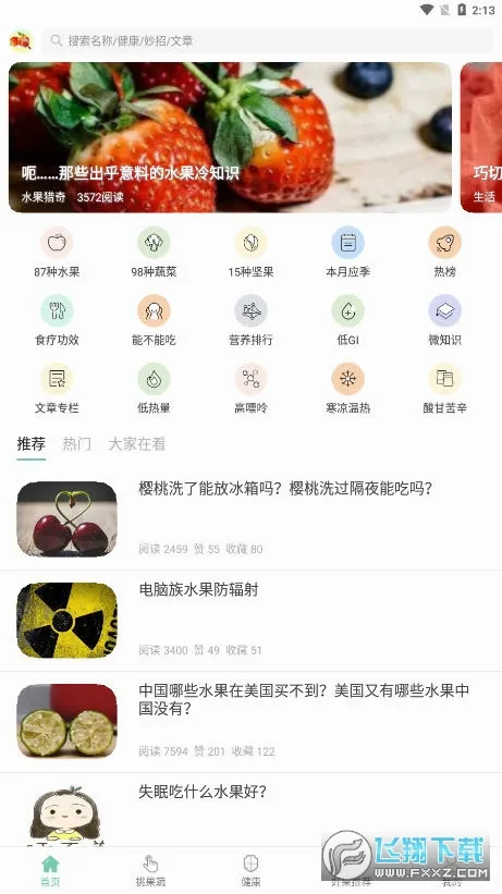 ���߰ٿ�(����֪ʶƽ̨)v4.29.9 ��Ѱ��ͼ