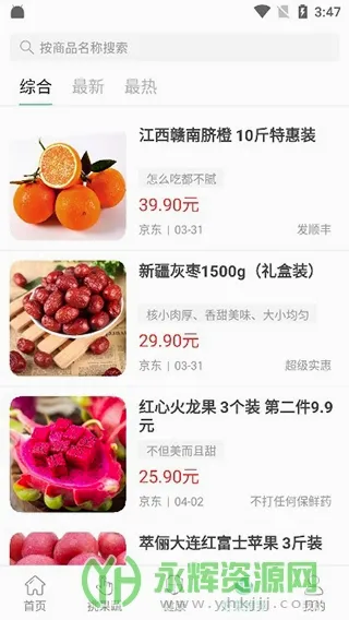 果蔬百科(果蔬知识平台) 果蔬百科(果蔬知识平台)