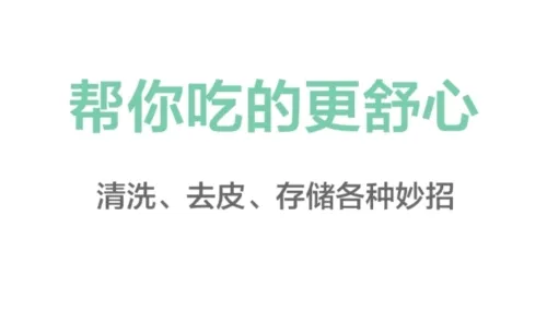 果蔬百科(果蔬知识平台) 果蔬百科(果蔬知识平台)
