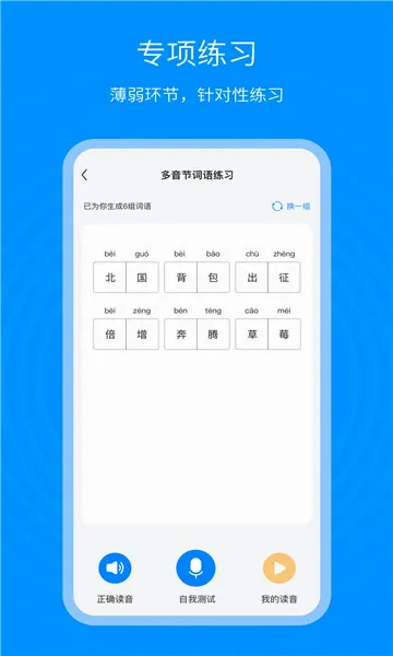 ��ͨ������ͨ(��ͨ��ѧϰƽ̨)v1.2.5 ��Ѱ��ͼ