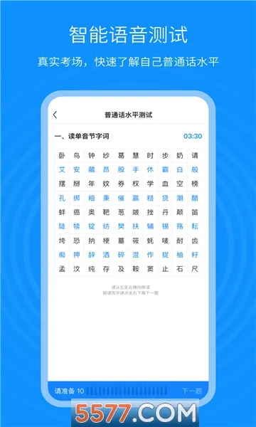 ��ͨ������ͨ(��ͨ��ѧϰƽ̨)v1.2.5 ��Ѱ��ͼ
