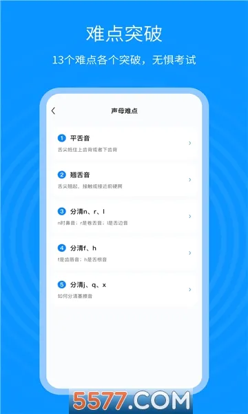 ��ͨ������ͨ(��ͨ��ѧϰƽ̨)v1.2.5 ��Ѱ��ͼ