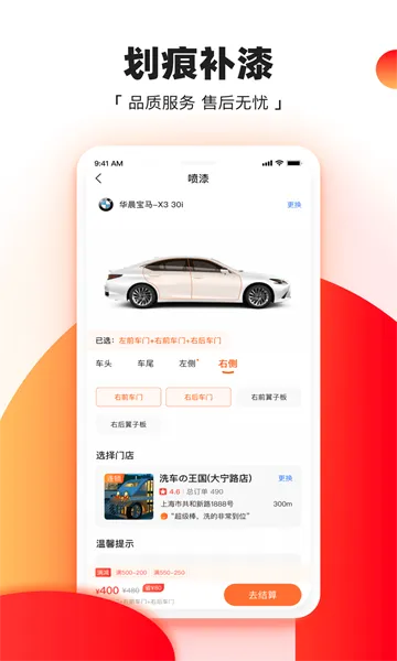 ��ţ�����ܼҰ�׿���ֻ���v6.8.7 ��Ѱ��ͼ