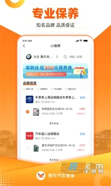 ��ţ�����ܼҰ�׿���ֻ���v6.8.7 ��Ѱ��ͼ