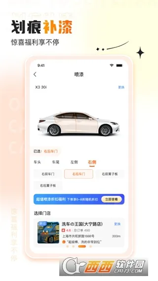橙牛汽车管家安卓版手机版 橙牛汽车管家安卓版手机版