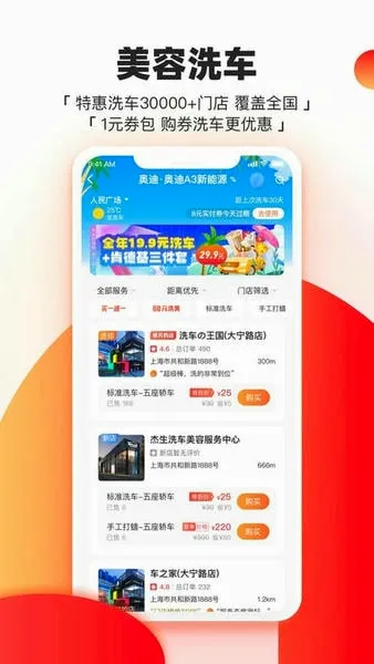 橙牛汽车管家安卓版手机版 橙牛汽车管家安卓版手机版