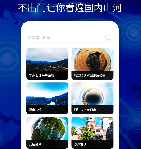 图新地球(地理信息软件) 图新地球(地理信息软件)