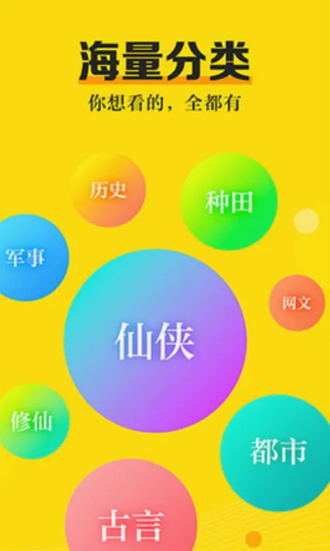 ����С˵(С˵����Ķ�)v3.8.2 �ٷ������ͼ