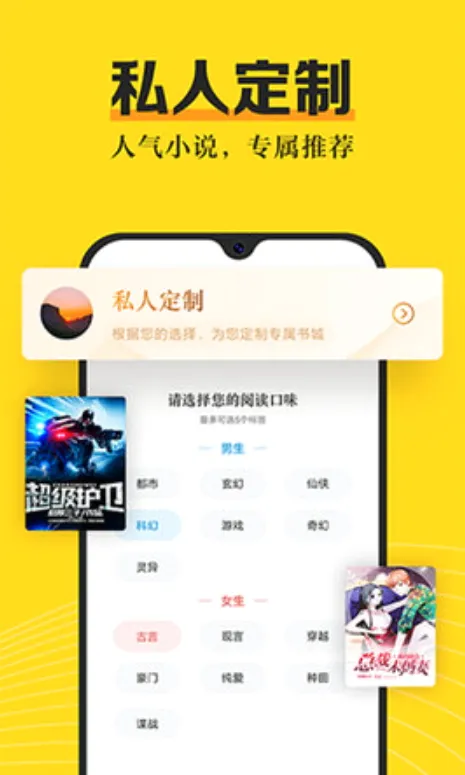 ����С˵(С˵����Ķ�)v3.8.2 �ٷ������ͼ