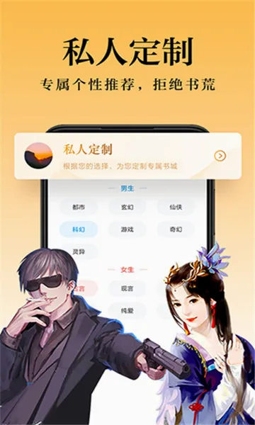 米阅小说(小说免费阅读) 米阅小说(小说免费阅读)