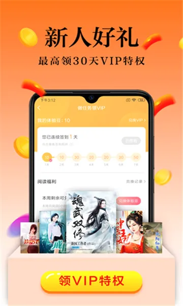 米阅小说(小说免费阅读) 米阅小说(小说免费阅读)