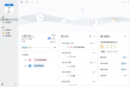 ΢��2026���°汾v5.0.3 �ٷ������ͼ