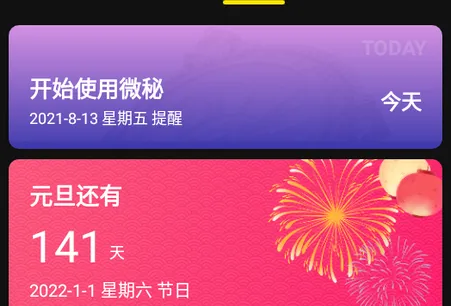 微秘2026最新版本 微秘2026最新版本