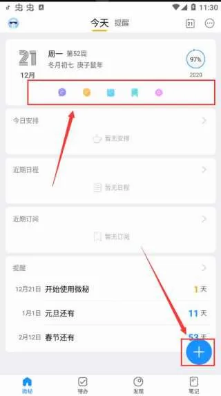 微秘2026最新版本 微秘2026最新版本
