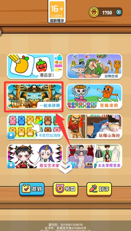 小小漫画家(绘画启蒙游戏) 小小漫画家(绘画启蒙游戏)