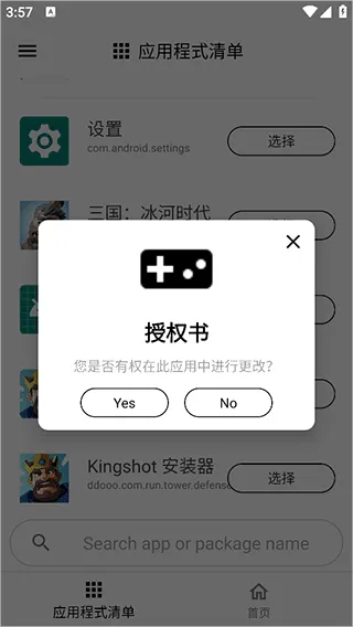 gamersgltoolpro(游戏优化工具) gamersgltoolpro(游戏优化工具)