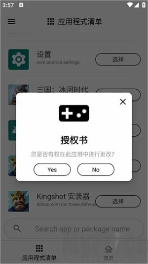gamersgltoolpro(游戏优化工具) gamersgltoolpro(游戏优化工具)