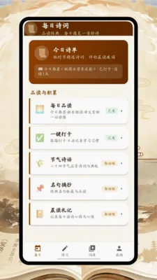 ʫ�豾�±�(ʫ��ѧϰ����)v1.0.0 �ٷ������ͼ