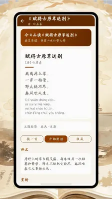 ʫ�豾�±�(ʫ��ѧϰ����)v1.0.0 �ٷ������ͼ
