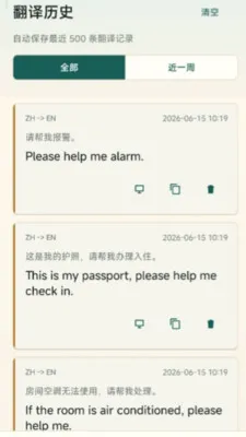 ����ͨ��������2026�ٷ����°汾v2.6.166.1 ��׿���ͼ