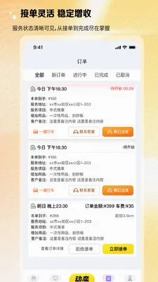 ��Լ��ʦ��2026�ٷ����°汾v1.0.5 �ٷ������ͼ