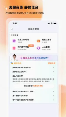 ��Լ��ʦ��2026�ٷ����°汾v1.0.5 �ٷ������ͼ