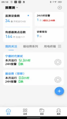 ��۲�2026�ٷ����°汾v3.3.1 �ٷ������ͼ