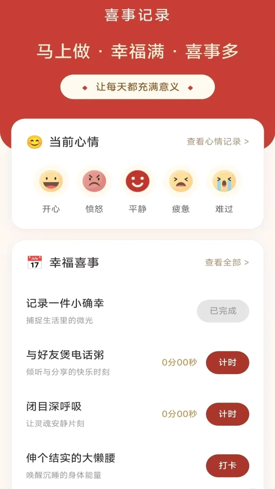 �ɸ���ϲ��2026���°汾v3.4.6.2 �ٷ������ͼ