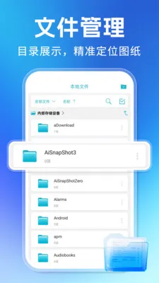 CADרҵ��ѿ�ͼ�����ֻ���v1.0.1 ��׿���ͼ