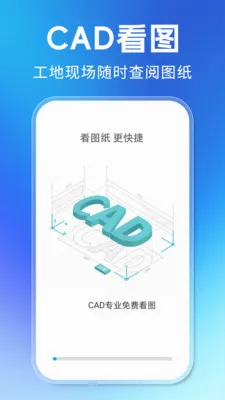 CADרҵ��ѿ�ͼ�����ֻ���v1.0.1 ��׿���ͼ