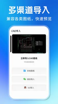 CADרҵ��ѿ�ͼ�����ֻ���v1.0.1 ��׿���ͼ