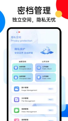 SafeX���������ֻ���v1.0.4 �ٷ������ͼ