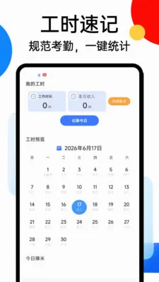 SafeX���������ֻ���v1.0.4 �ٷ������ͼ