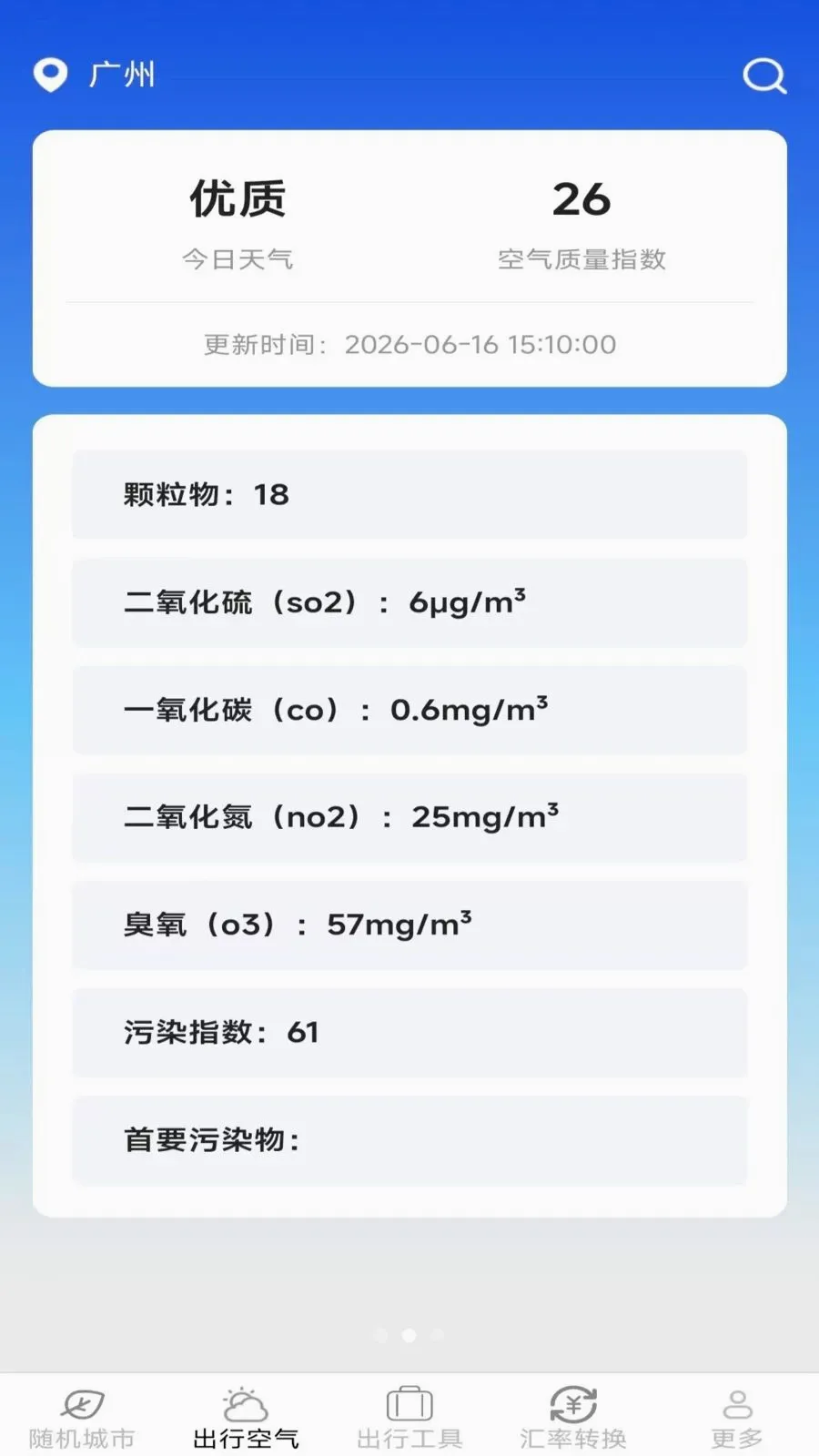 ������б���׿���ֻ���v2.7.3.2 ��׿���ͼ