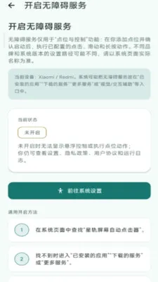 �ǹ���Ļ�Զ������(����������������)v2.6.167.1 �ֻ����ͼ
