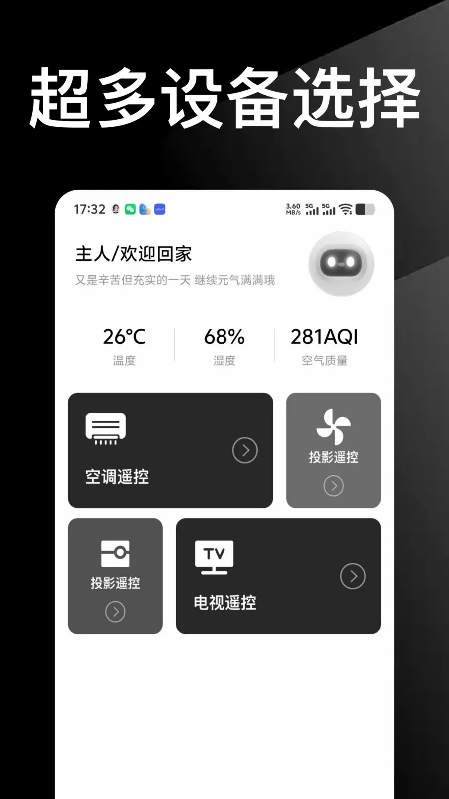 ������Ѱ��ֻ�ң������(�����ֻ�ң������)v1.0.0 ��׿���ͼ