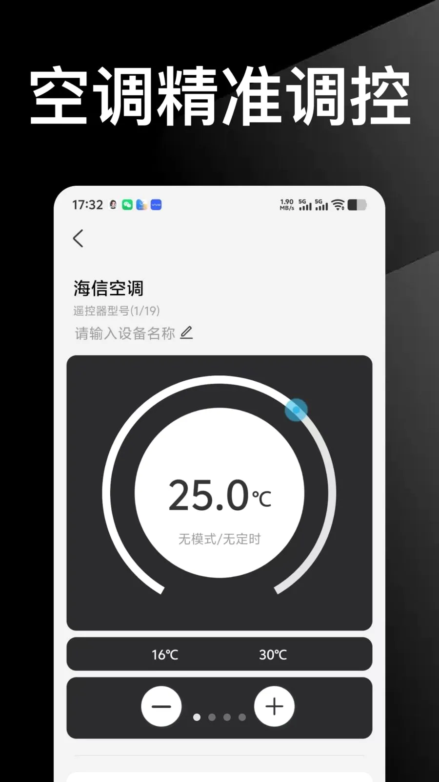 ������Ѱ��ֻ�ң������(�����ֻ�ң������)v1.0.0 ��׿���ͼ