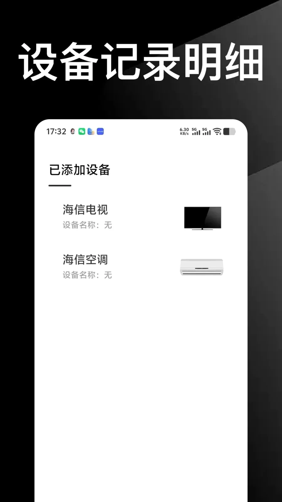 ������Ѱ��ֻ�ң������(�����ֻ�ң������)v1.0.0 ��׿���ͼ