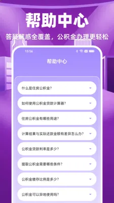 �ֻ����������ܼ�(������������)v1.0.0 ��׿���ͼ
