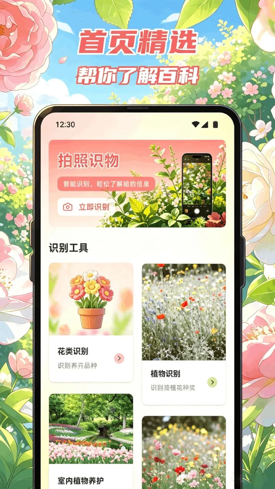 ������Է��׿���ֻ���v1.1 ��׿���ͼ