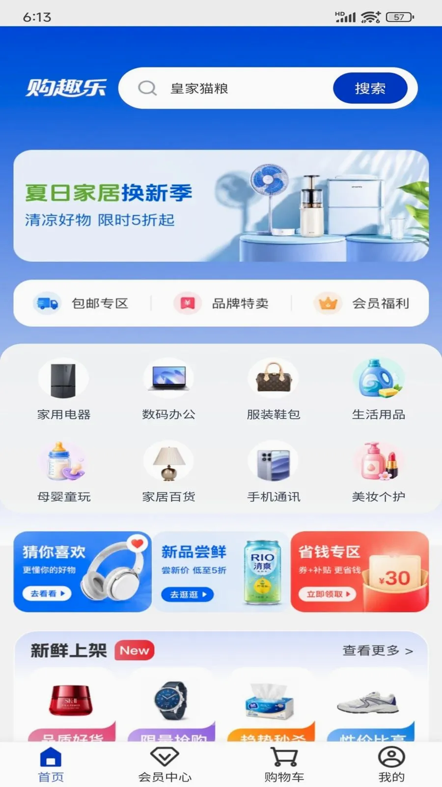 ��Ȥ��2026���°汾v1.5.0 ��Ѱ��ͼ