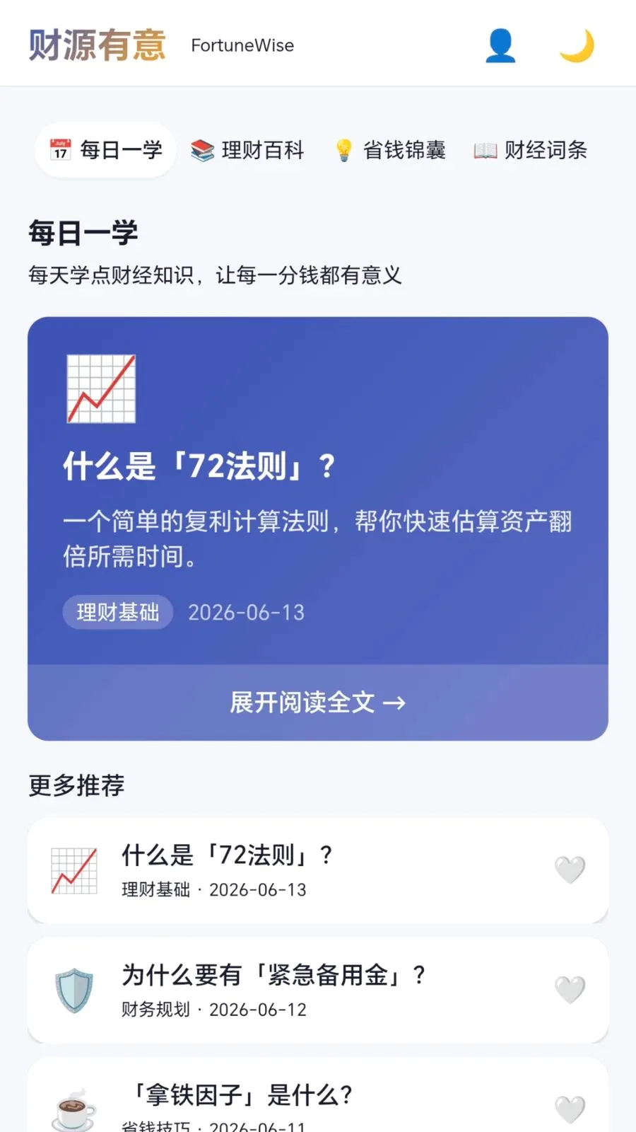 ��Դ���������ֻ���v1.0.1.277151810 �ֻ����ͼ