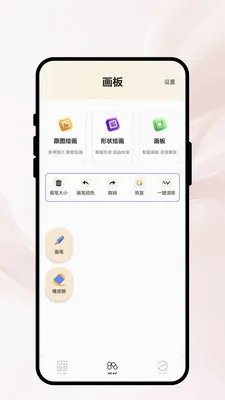 ���ʱ���(�滭ͼƬ����)v1.0.1 �ֻ����ͼ