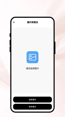���ʱ���(�滭ͼƬ����)v1.0.1 �ֻ����ͼ