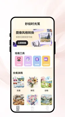 ���ʱ���(�滭ͼƬ����)v1.0.1 �ֻ����ͼ