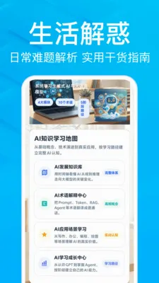 AIС������2026�ٷ����°汾v1.0.0 ��׿���ͼ